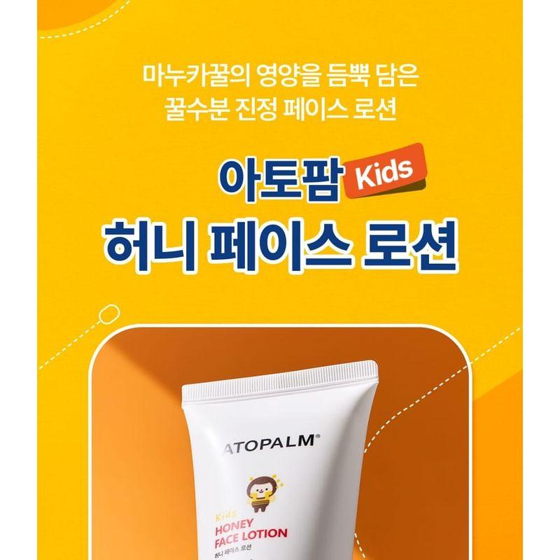 ATOPALM Kids Honey Face Lotion
