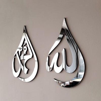 Allah (Université de Toronto), Mohamed (PSL) Acrylique, Décoration d'intérieur, Calligraphie, Décoration du Ramadan, Décoration de l'Aïd
