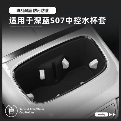 For  Deepal 2026 S07 Central Control Water Cup Covers, Silicone Protective Anti Slip Pads, Automotive Products