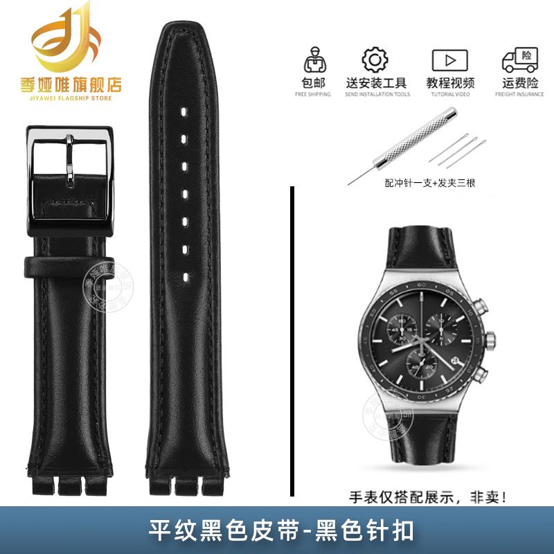 For Swatch YCS YAS YGS Irony Series YAS100G YIS402 Cowhide Calfskin Leather Watch Strap Men Women Wristband 17mm 19mm Blue Black