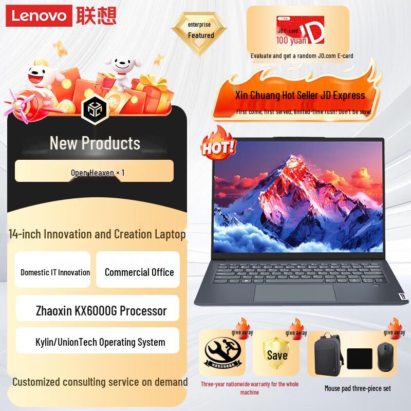 Lenovo Kaitian X1 Business Laptop with Zhaoxin KX-6000G (CN version) 16GB RAM, 512GB SSD