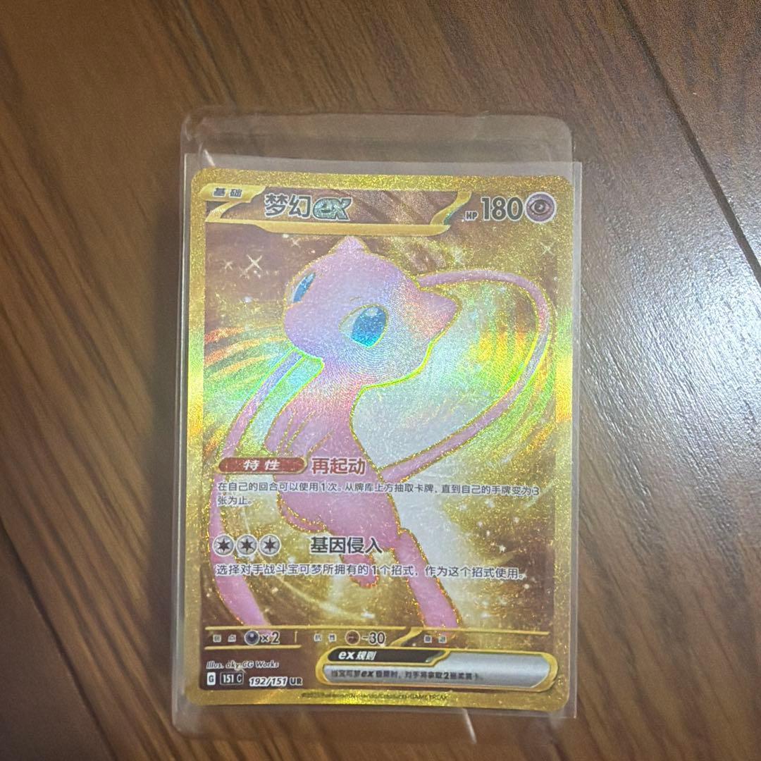 Used Mew EX UR Scarlet & Violet Enhancement Expansion Pack Pokemon Card
