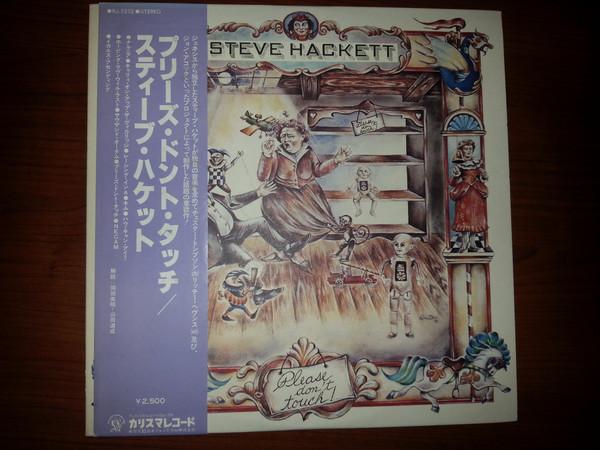 

LP Record STEVE HACKETT Please Dont Touch RJ7372 CHARISMA 1978 Japan Rock Used