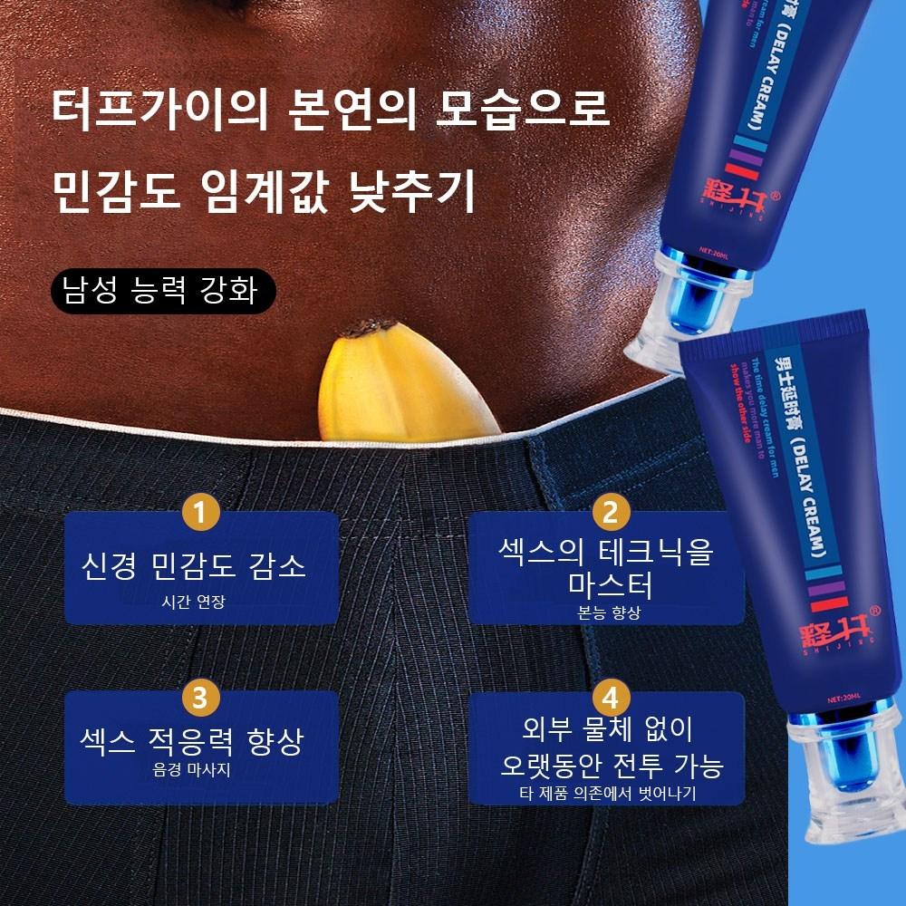 Men's Cream Long Time Gel / Cleanliness / Enhancement of Stamina / Effect of Improving Skin Blood Circulation / Long Time Cream, 1 Unit, 20ml