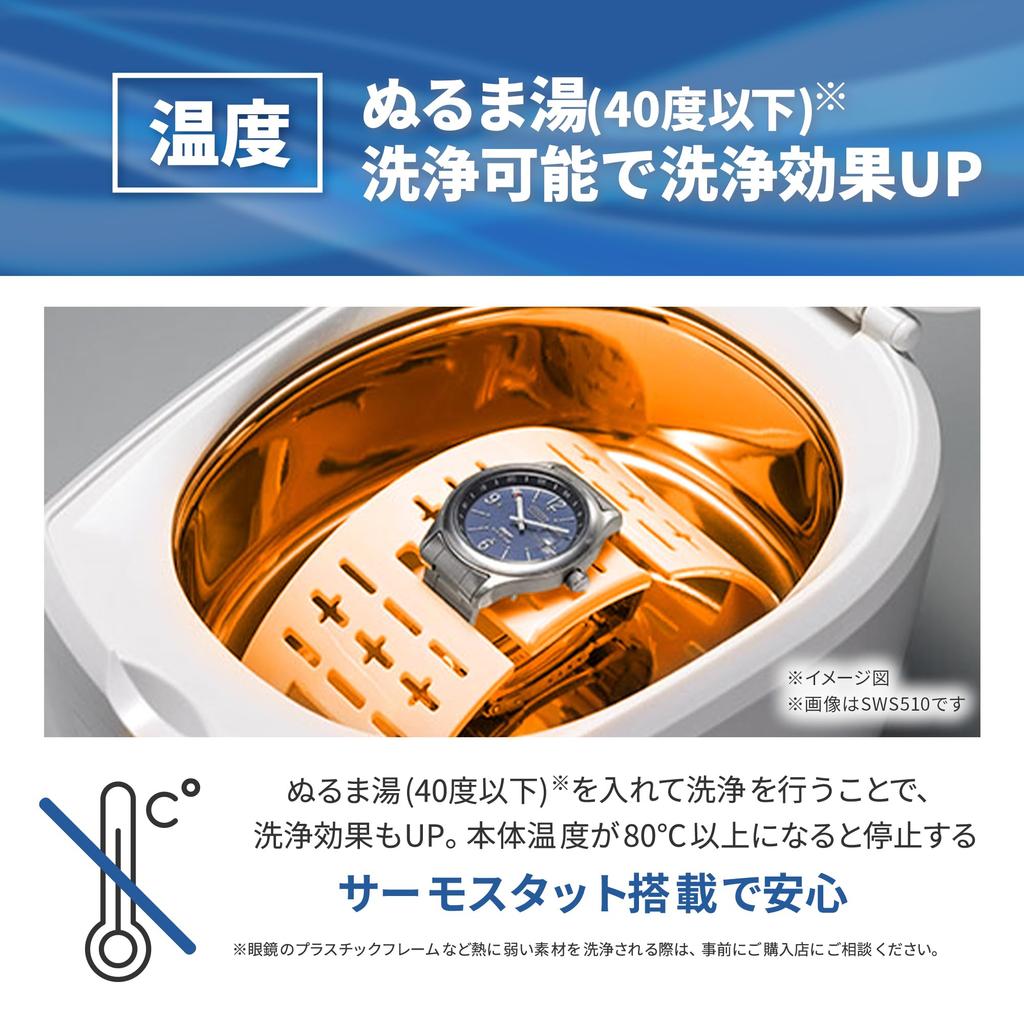 CITIZEN SWS510 Ultrasonic Cleaner: Powerful 42kHz cleaning, approximately 600ml large capacity, overheat protection, thermostat safety design, 5-stage