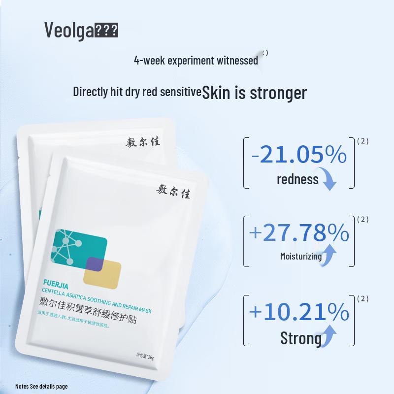 Fu'erjia Collagen & Centella Asiatica Repair Mask