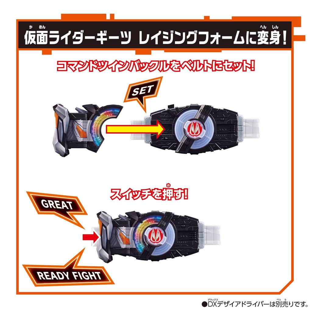Kamen Rider Geets DX Command Twin Buckle Raging Sword [Bandai] &