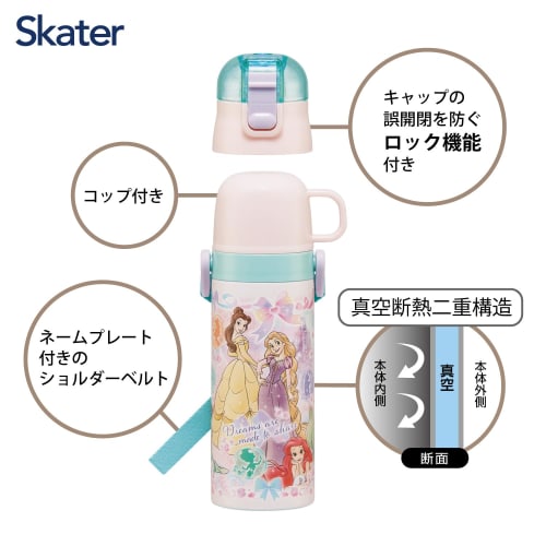 Skater Children's Water Bottle, 2-Way, 470ml (Direct Drinking) or 430ml (Cup Drinking), Disney Princess Design, Size 25, Girls, Stainless Steel, Insul
