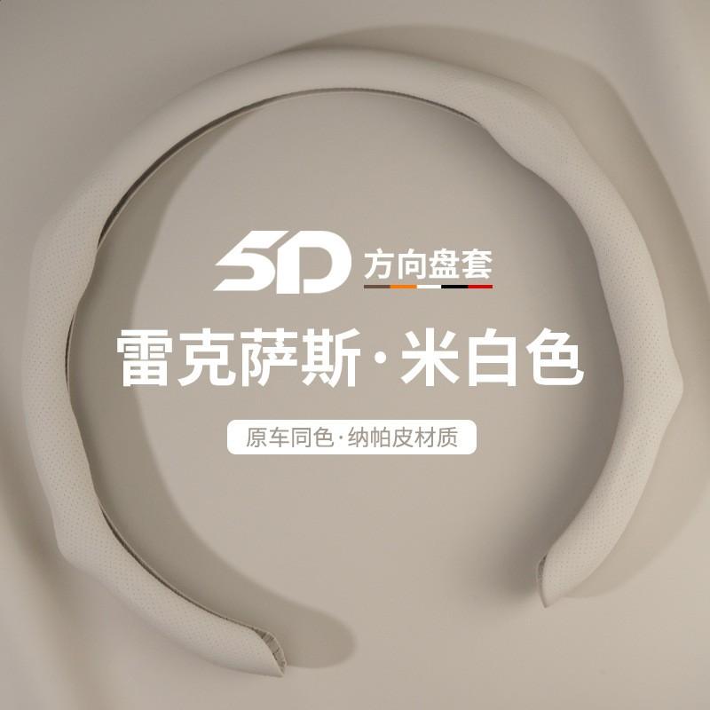 Ultra-Thin Leather Steering Wheel Cover Lexus ES200 RX300 38cm Universal Fit All-Season Anti-Slip Grip