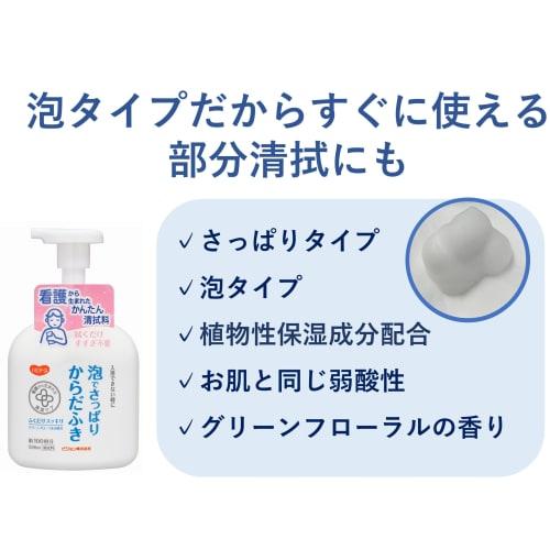 Habinase Foam Refreshing Body Wipe Refill 400ml