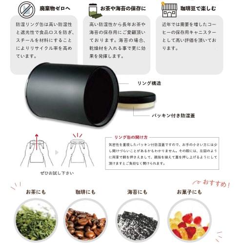 Made In Japan Coffee & Tea Canister, 200-250g, Moisture-Proof Ring Storage Can, Red