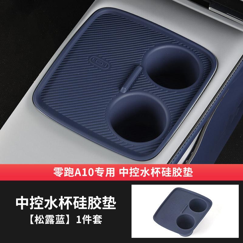 For Leapmotor B03X A10 Wireless Water Filling Cup Pad Silicone Protective Pad Silicone Car Cup Holder Car Interior Accessories