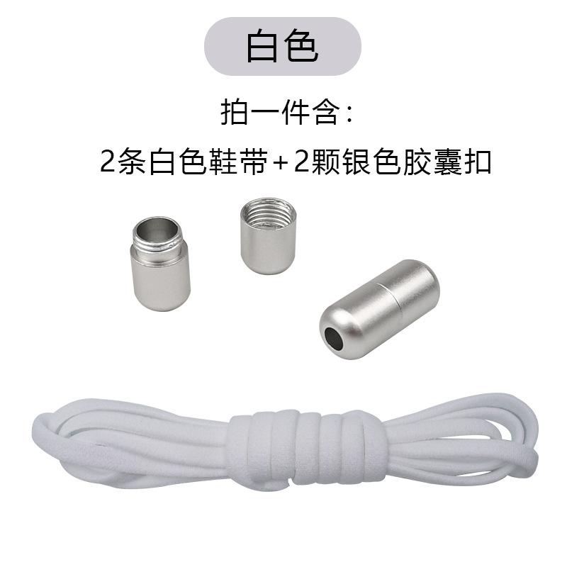 Version Elastic No Tie Shoelaces Metal Lock Shoe Laces For Kids Adult Sneakers Quick Shoelaces Semicircle Shoestrings