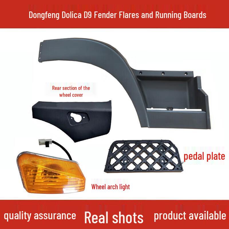 Dongfeng Wheel Cover Fender Pedal Protector for Chuangpu 702, Duolika D9, Yuhu, Shenyu 702J, Huashen Right Step Plate