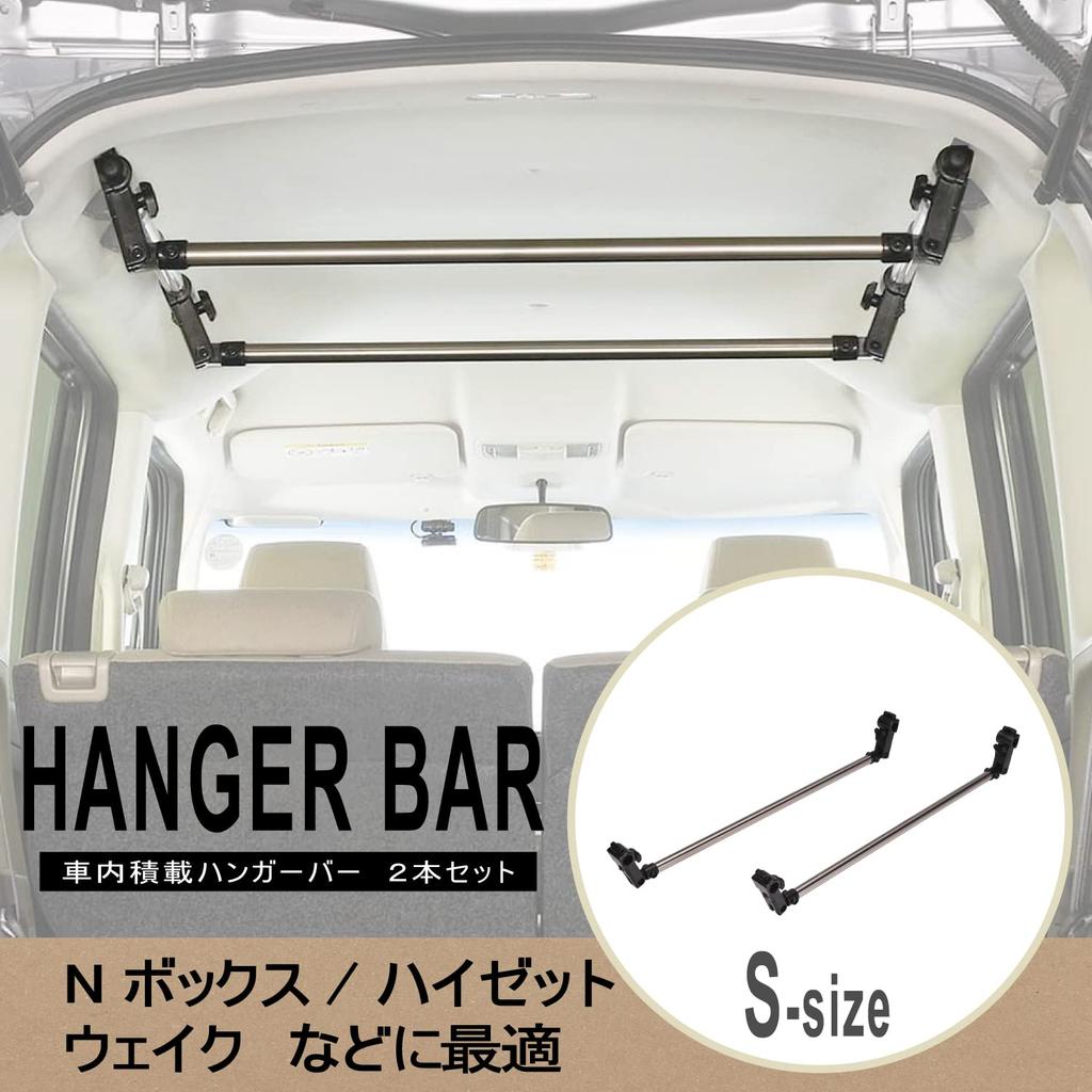 Carmate (CARMATE) Car Storage Hanger Bar S (Set of 2) for Crossride N-Box, Hijet, Wake, Etc. (NS126)