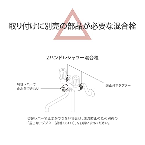 Takagi Pet Shower Head JSB026BGY White