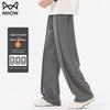Maoren Men's Ice Silk Straight-Leg Pants