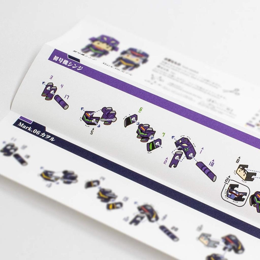 PIPEROID Evangelion Series Unit-01 Shinji & Mark.06 Kaworu - Paper Craft Kit for Kids and Adults - Great for Evangelion Fans