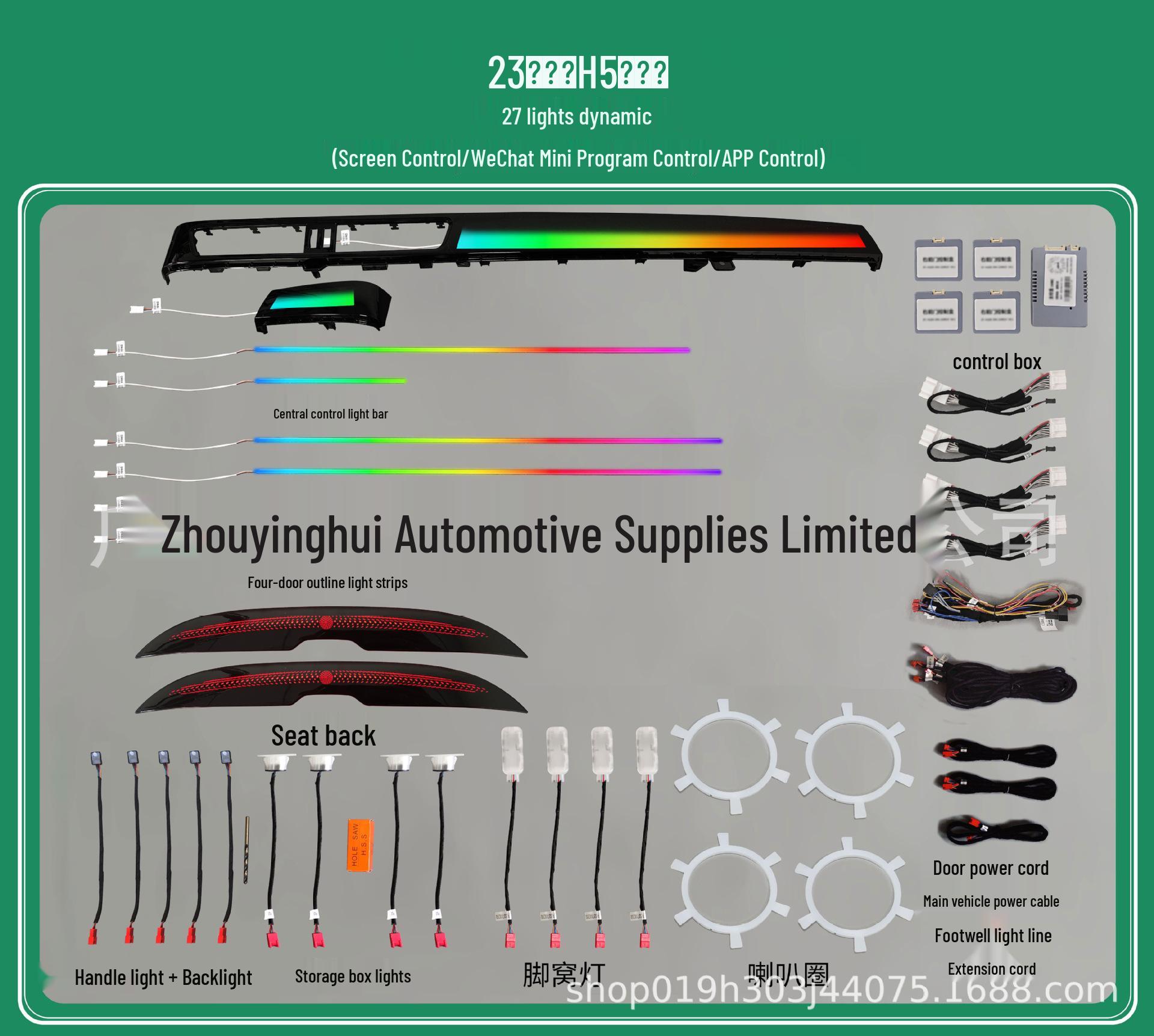 

23 Hongqi H5 Interior Ambient Lights: 64-Color Dynamic Light and Shadow