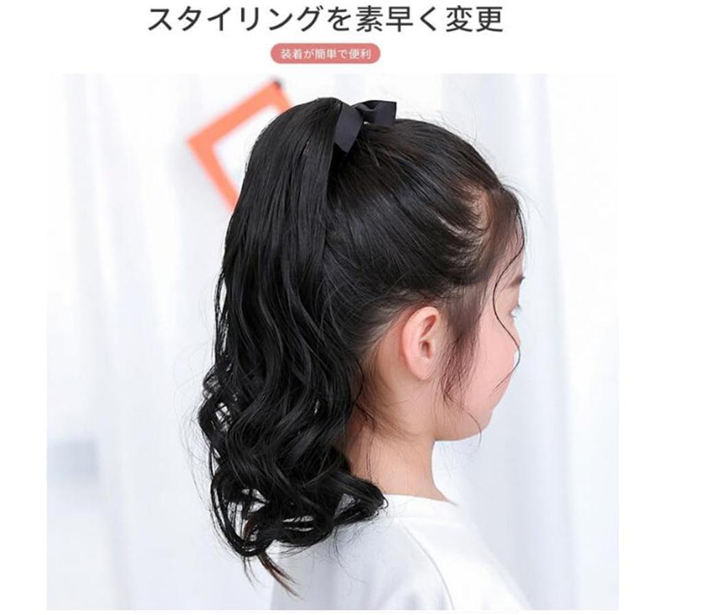 Ponytail Wig with Extensions, Curly Hair, Children's Wig with Ribbon, Half Wig, Curly Wig, Partial Wig, Perfect for Commemorative Photos, Festivals,