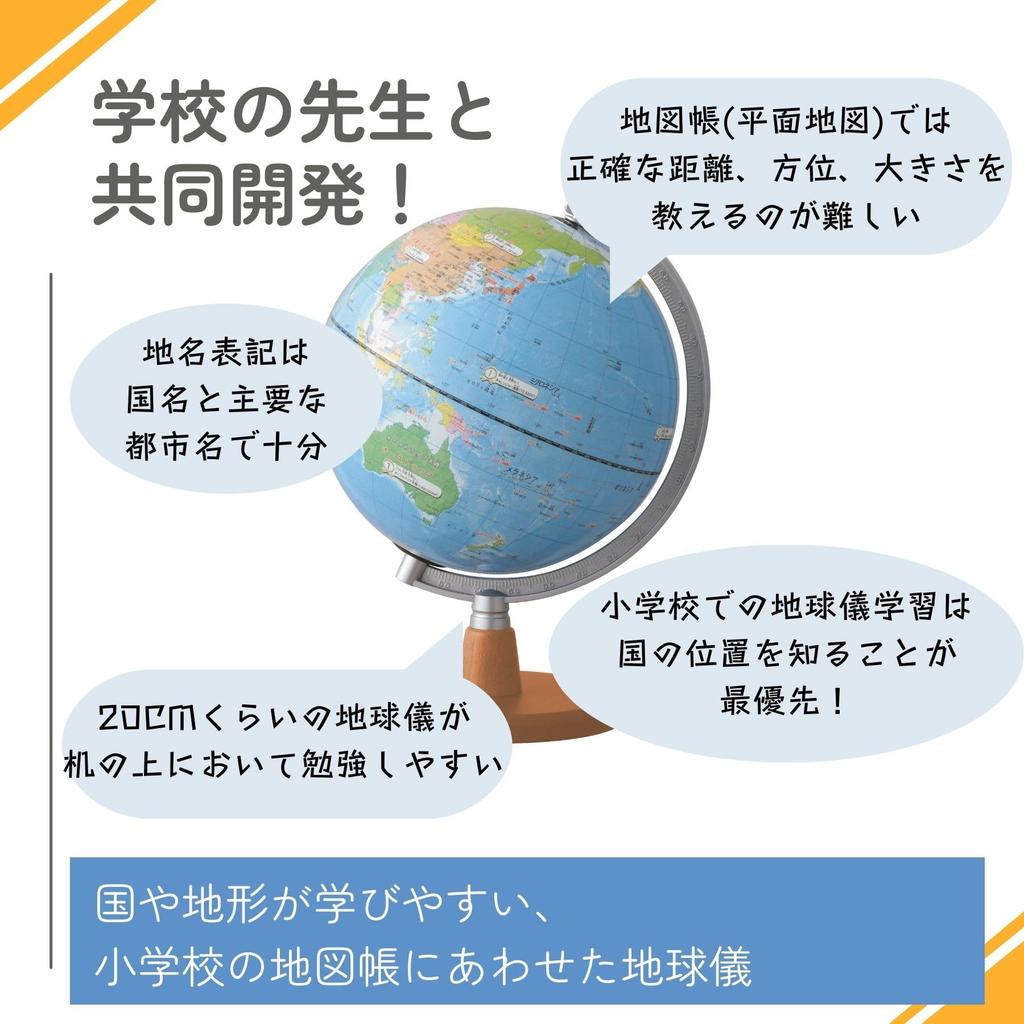 Raymay Fujii Globe, Recommended by Teachers for Elementary School Students, 20cm, OYV11