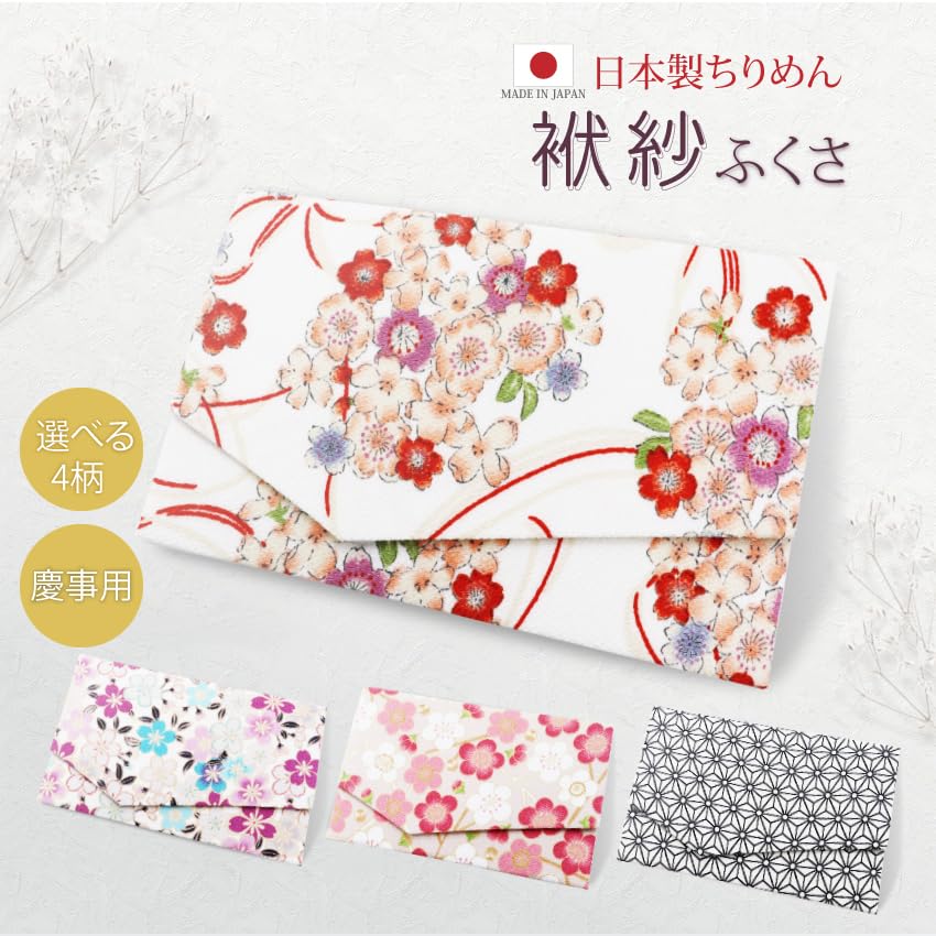 Fukusa Wrapping Available In 4 Styles for Men and and Other Ceremonial Made In Japan Blossom Design (Chirimen) Cloth, Women, Weddings, Funerals,