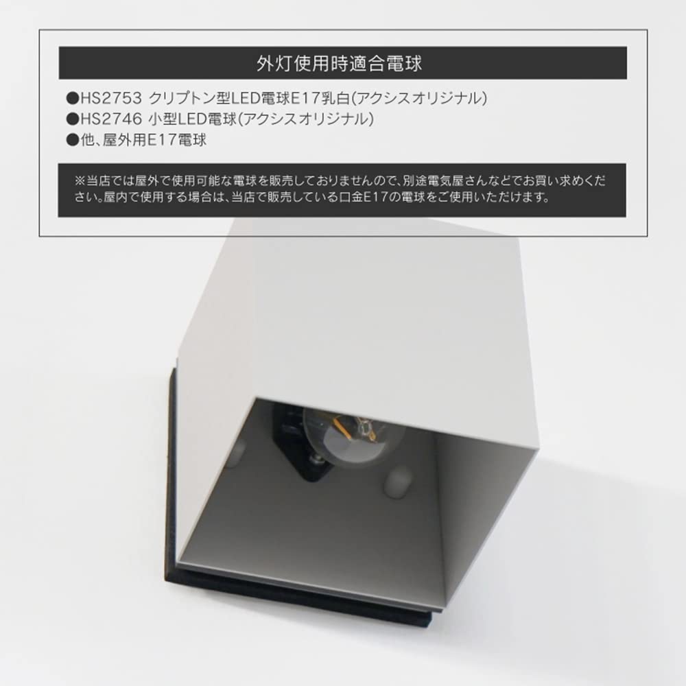 Axis E17 Koti Cube Entrance Light (Black), Made In Japan, Outdoor Bracket Light, Entryway Wall Light, Stylish, Scandinavian Retro