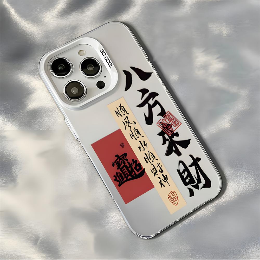 Chinese Character Phone Case for iPhone 16 Pro Max 15 14 13 12 11 16E Double Layer IMD Hard Plastic Cover