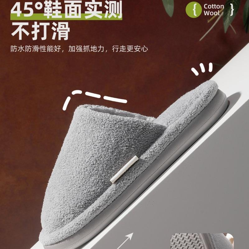 Japanese Silent Floor Cotton Slippers Men's Autumn and Winter New Home Non-slip Hairy Cotton Slippers Women