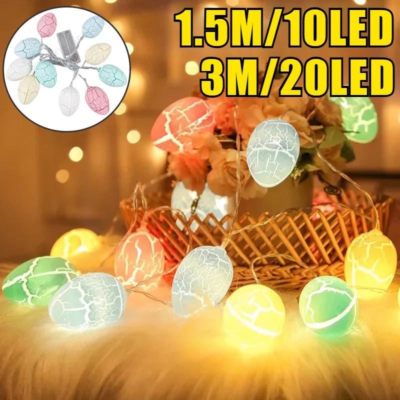 20LED New Crackle Colourful Eggs String Lights Easter Party Decoration Hanging Bedroom Ambience Sense Chandelier Decoration No Battery