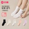 Fenteng Combed Cotton Women's Mid-Calf Socks (5-Pair Pack)