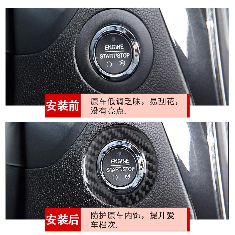 Suitable for Ford Explorer 13-19 interior modified real carbon fiber one-click start ignition decorative ring
