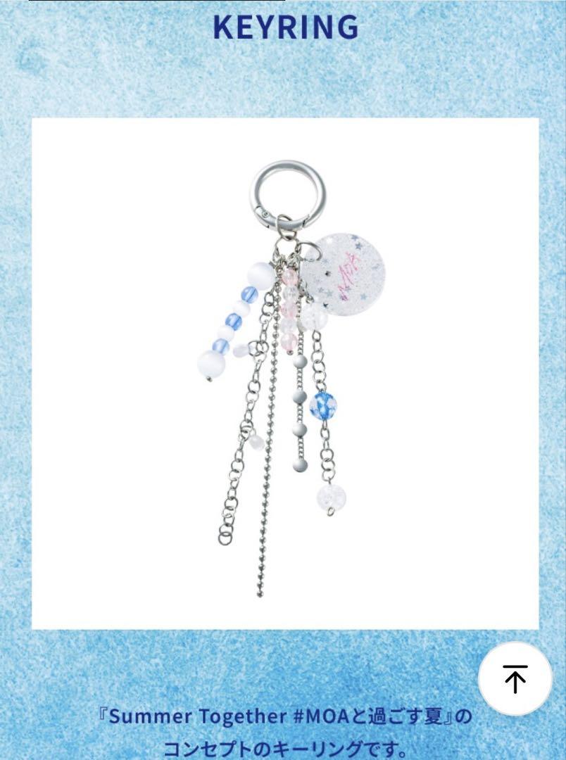 

[USED] TXT SUMMERTOGETHER Key Ring Keychain