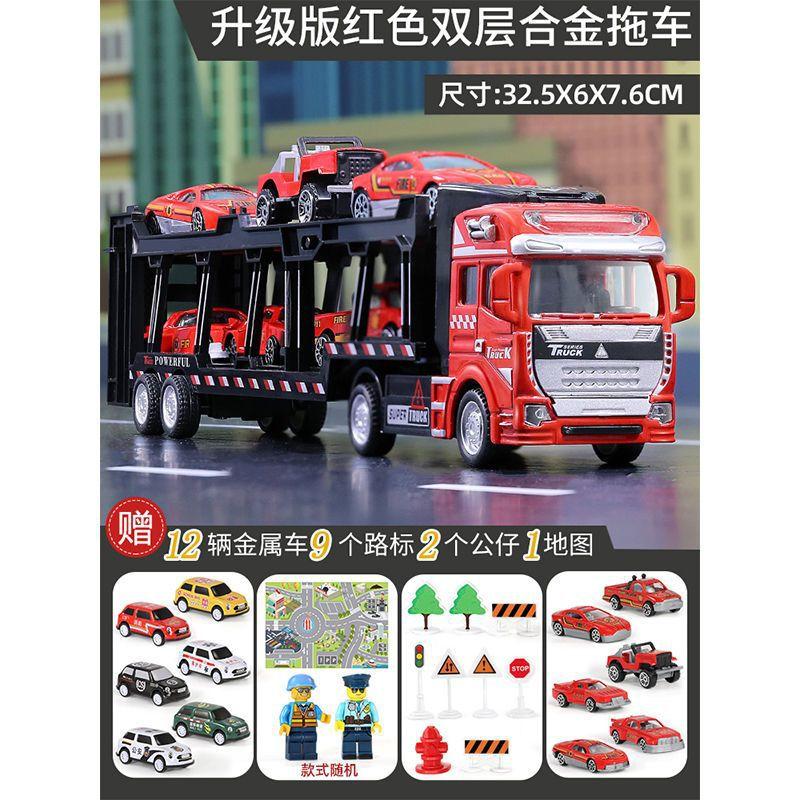 

Большая модель прицепа из сплава для детей, плоский двухслойный инженерный транспортер, игрушечный костюм, головоломка для мальчика красное дерево