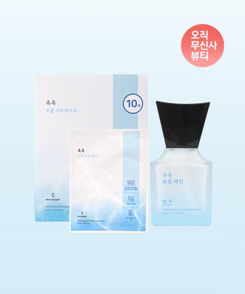 [2-Piece Set] Hydrating Serum 50ml + Hydrating Sheet Mask 10 Sheets