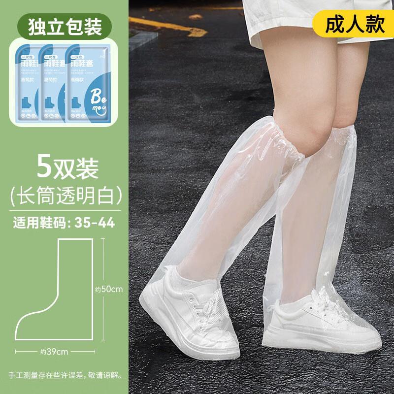 Disposable Rain Shoe Covers (5 Pairs)