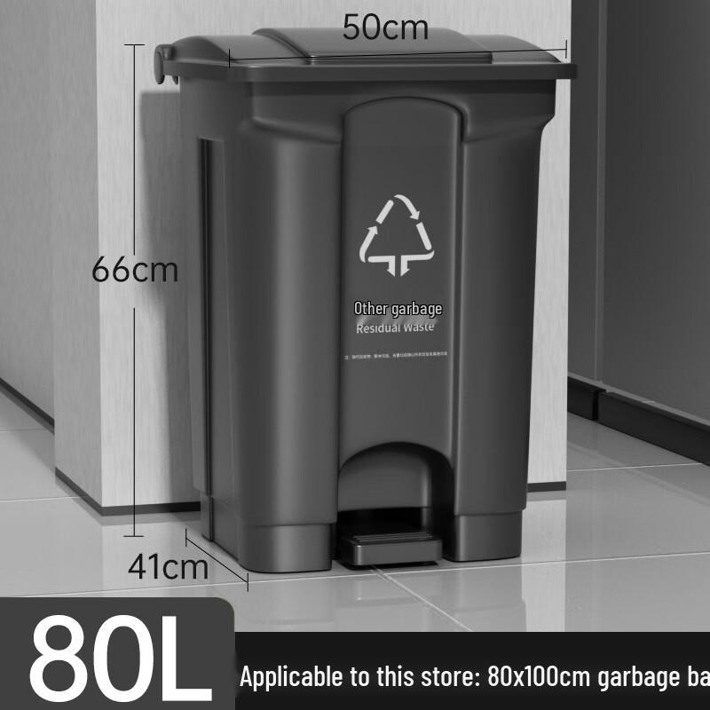 Ally 80L Commercial Pedal Waste Bin
