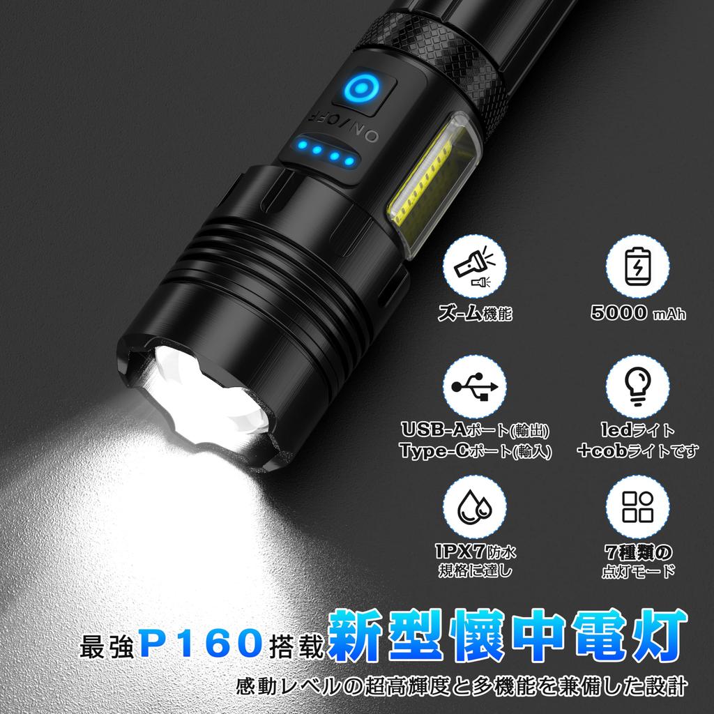 Powerful LED COB 7 Lighting Ultra USB IPX7 Handheld Compatible with 3 Types of Battery Level Night Power Disaster Earthquake Nighttime Work Japanese
