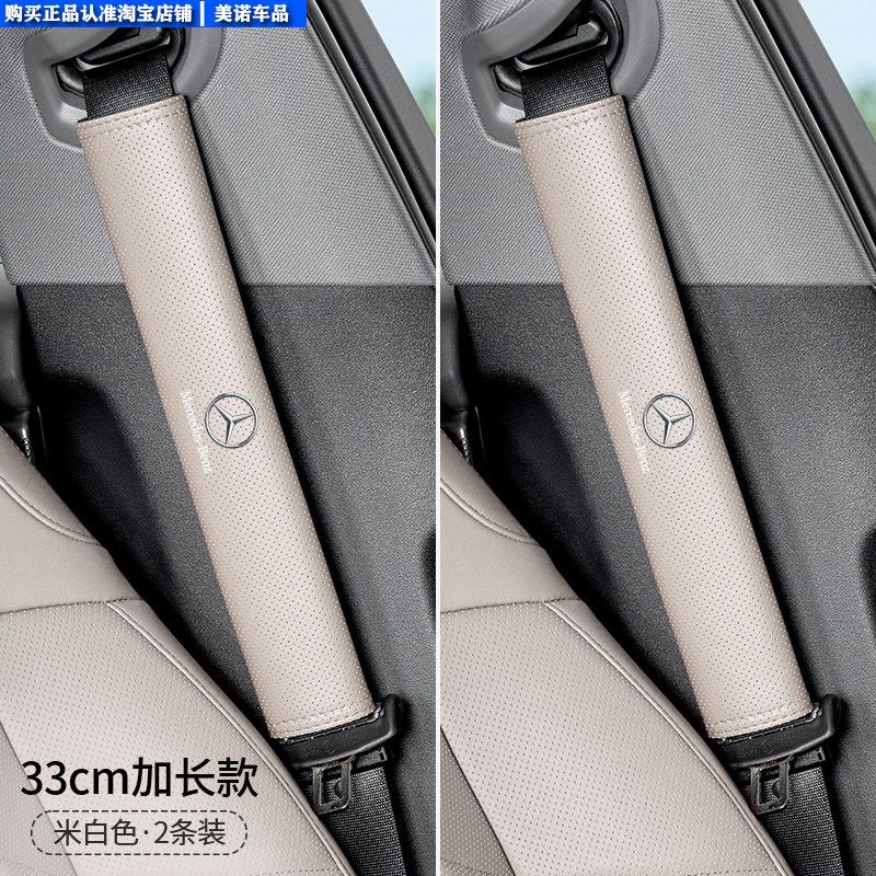 Denza Car Seatbelt Shoulder Pad D9N7N8Ln9Z9Gt Anti-Neck Strain Anti-Clothing Wear Protection Cover Extended Length