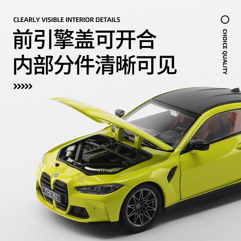 1:23 Alloy Yellow White BMW M4G82 Racing Car Open Door Kids Toy Boy