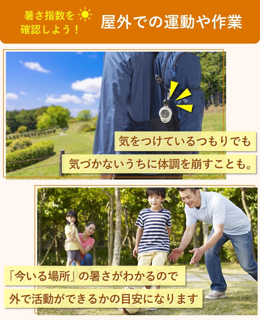 TANITA Digital Black Globe Thermometer and Hygrometer with Sunburn Heatstroke WBGT X X Cm TC-210 Alarm, Alarm, Compliant, White, 5.8 3.6 10.8