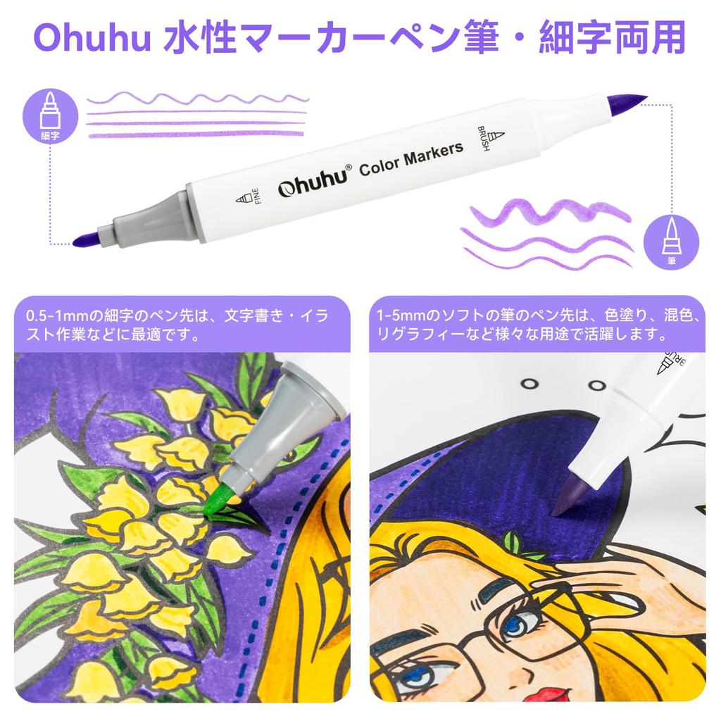 Ohuhu Fine Illustration Brush Watercolor Vivid Perfect for Picture Coloring and Includes Storage Water-Based Markers, Tip, 60-Piece Set, Markers, Tip,