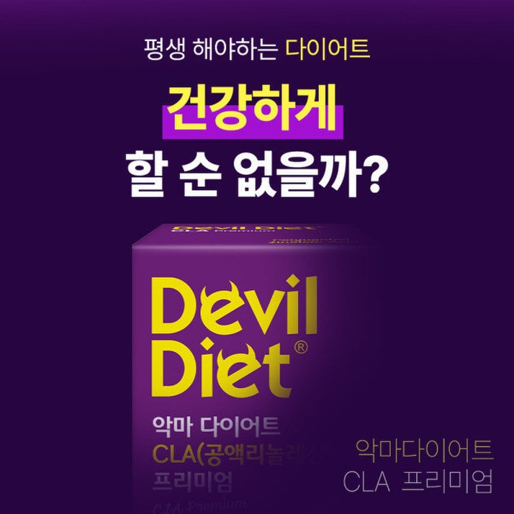 DEVIL DIET CLA Conjugated Linoleic Acid Premium 2 Bottles 2 Months