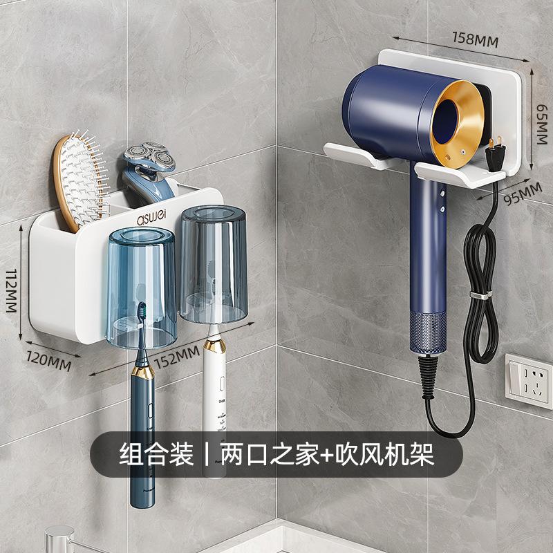 No Punching, Brushing Cup, Mouthwash Cup, Wall-Mounted Shelf, Wall-Mounted Bathroom, Electric Family Set, Toothbrush Rack.