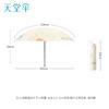 Heaven Sunshade Umbrella