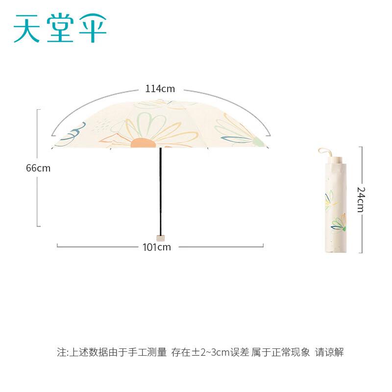 Heaven Sunshade Umbrella