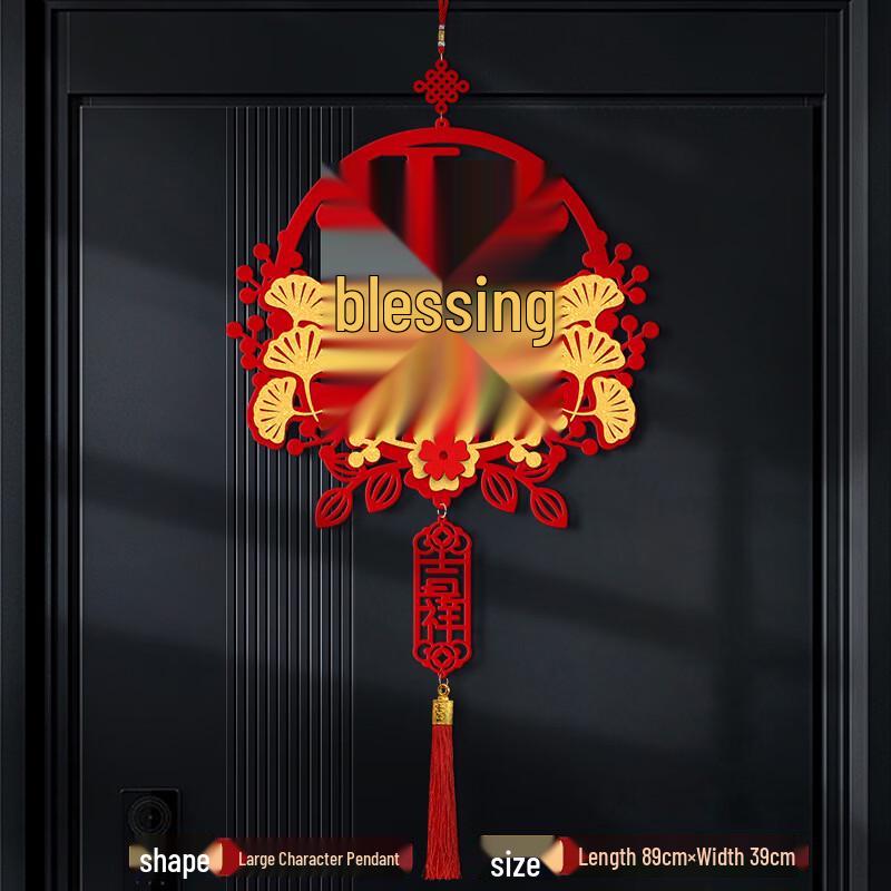 Chinese New Year Fu Character Hanging Decoration