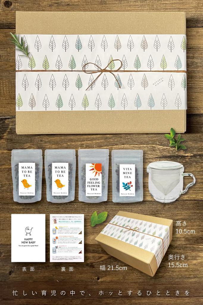 Baby Gift Blended Herbal Tea Set for Mothers After Giving Birth Glass Mug with Tea Strainer for Mothers NATURAL RIDDIM