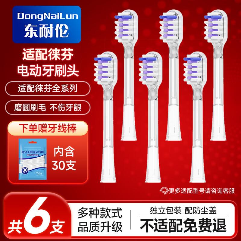 Dong Nai Lun Compatible Damping Electric Toothbrush Replacement Heads (6-Pack) CN plug (adapter included)
