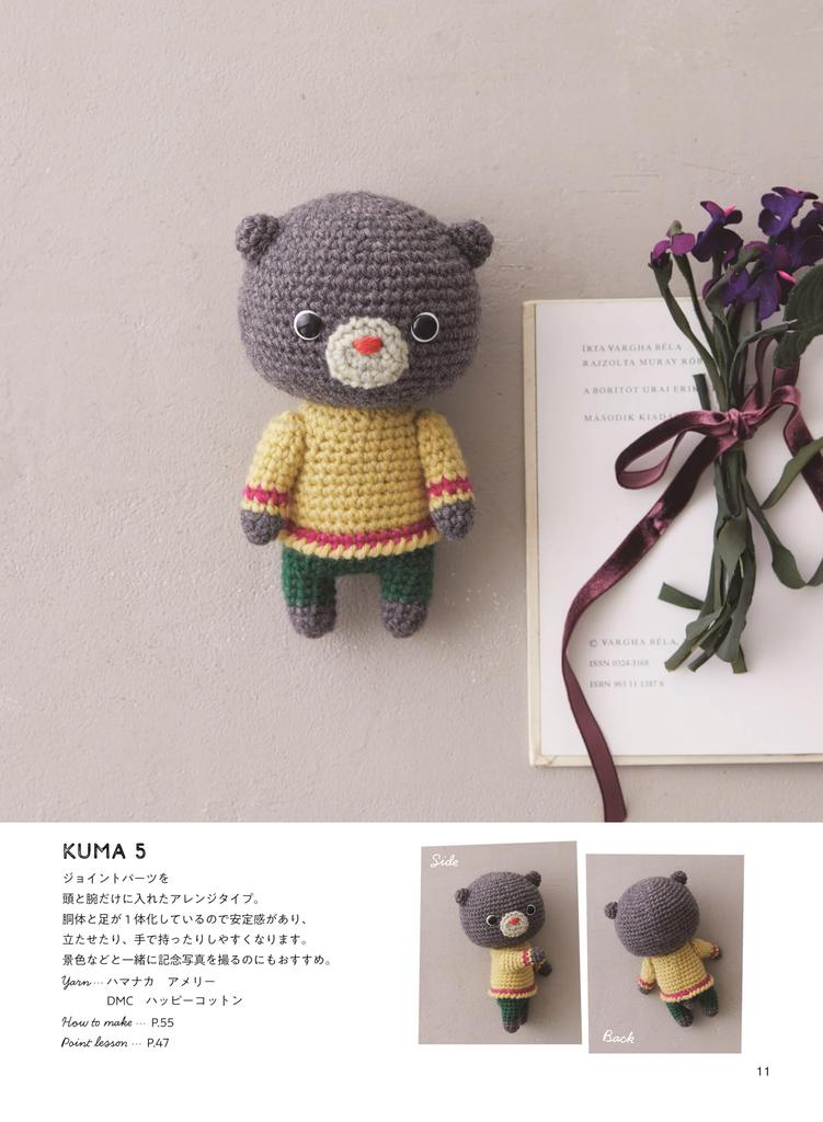 Crochet Bear Amigurumi Lesson Book